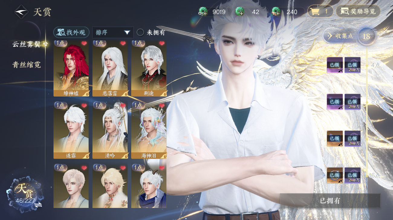 NSHWO416071逆水寒手游账号详情图7