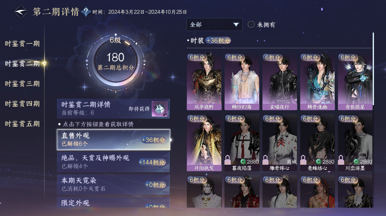 NSHWO416071逆水寒手游账号详情图10