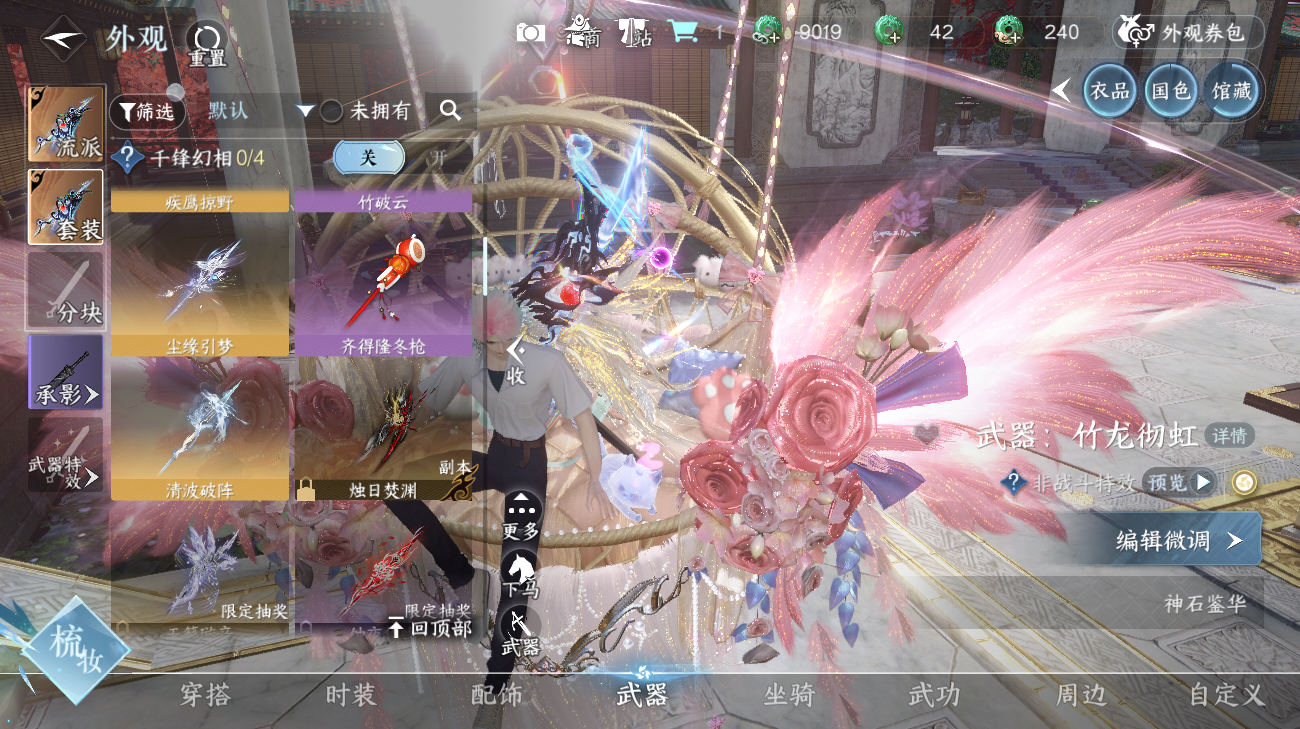 NSHWO416071逆水寒手游账号详情图21