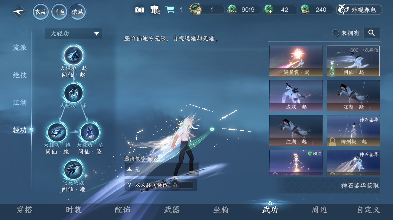 NSHWO416071逆水寒手游账号详情图23