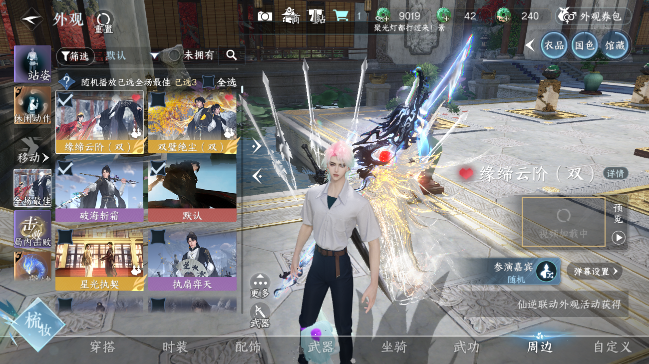 NSHWO416071逆水寒手游账号详情图25