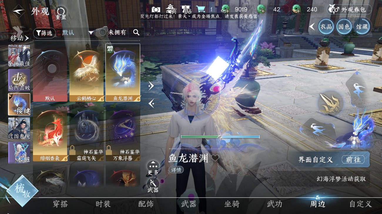 NSHWO416071逆水寒手游账号详情图26