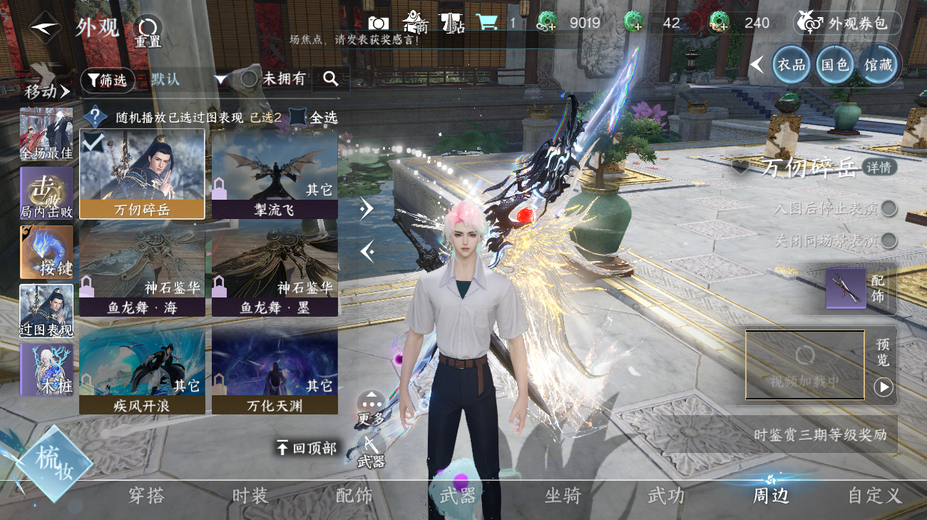 NSHWO416071逆水寒手游账号详情图27