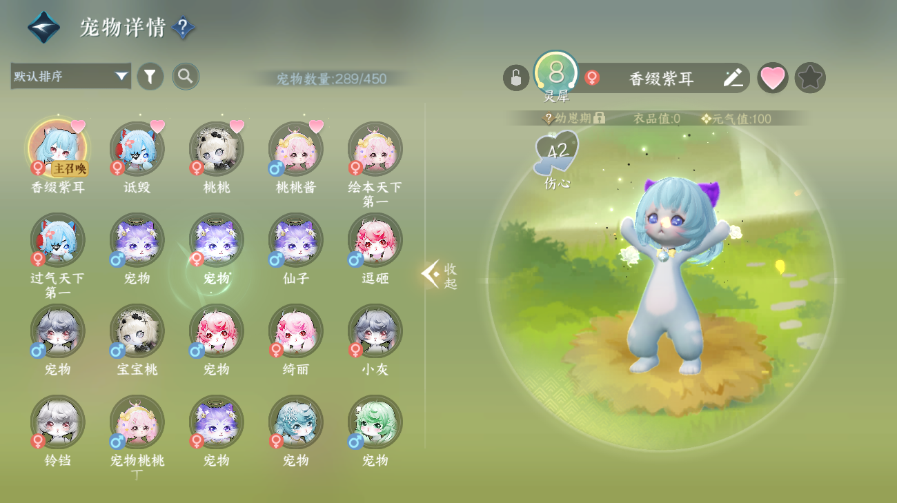 NSHWO416071逆水寒手游账号详情图32