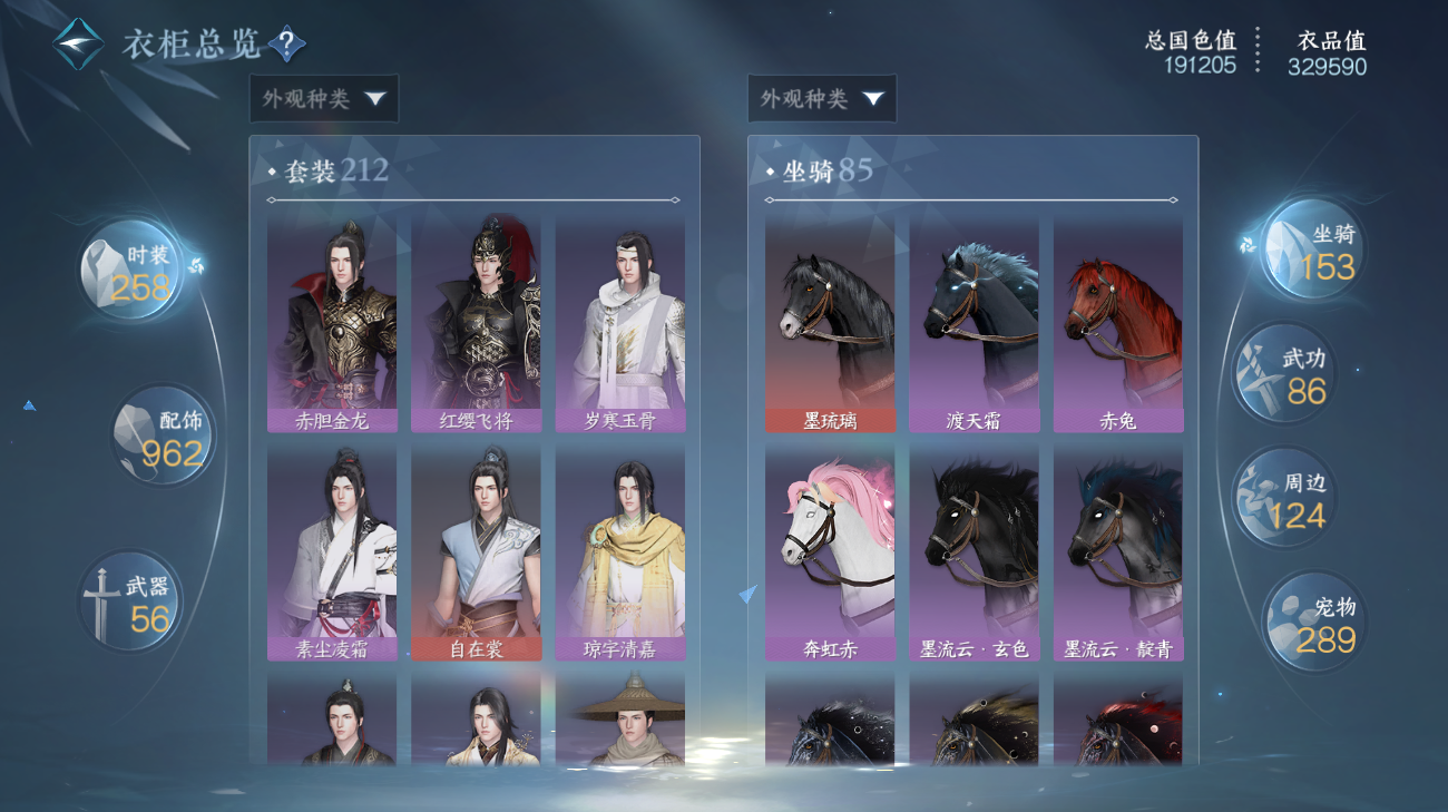 NSHWO416071逆水寒手游账号详情图34