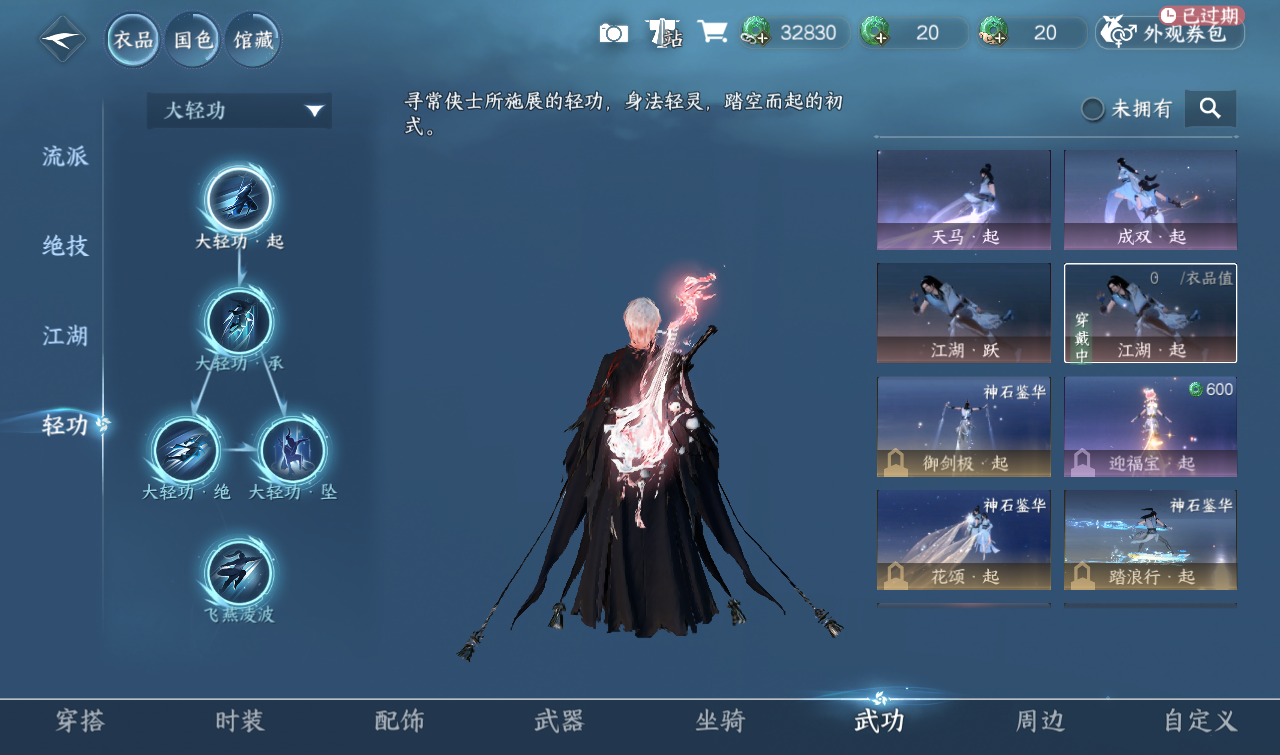 NSHWO416075逆水寒手游账号详情图11 NSHWO416075逆水寒手游账号详情图11