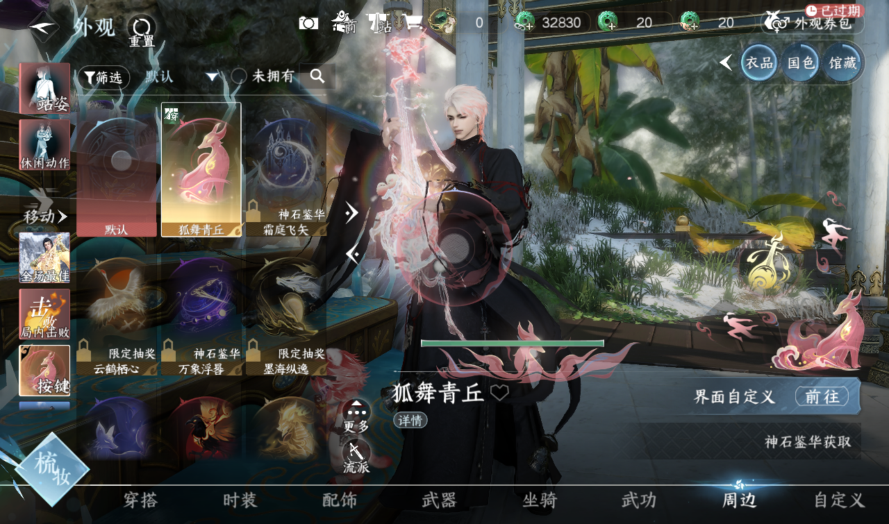 NSHWO416075逆水寒手游账号详情图12 NSHWO416075逆水寒手游账号详情图12