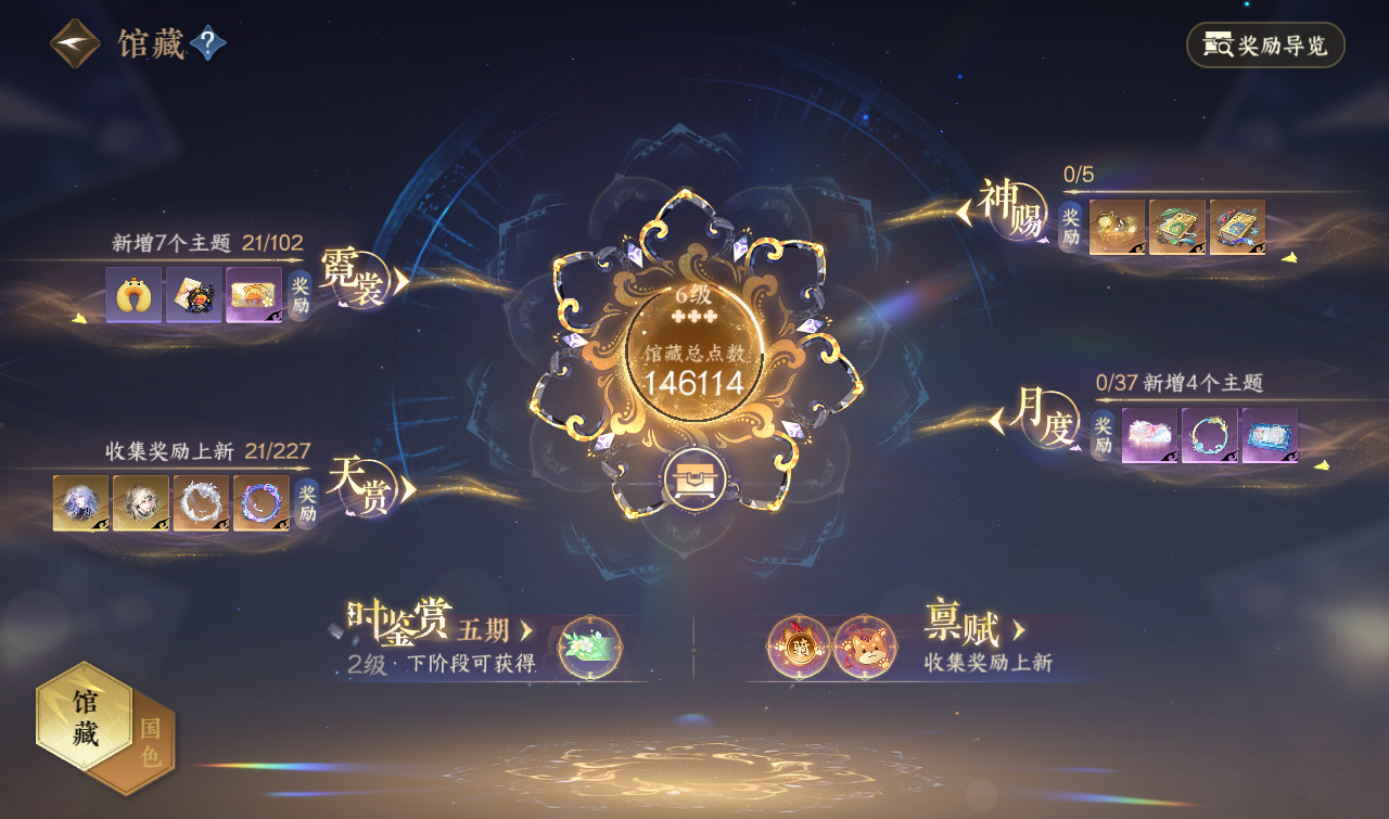 NSHWO416075逆水寒手游账号详情图13 NSHWO416075逆水寒手游账号详情图13