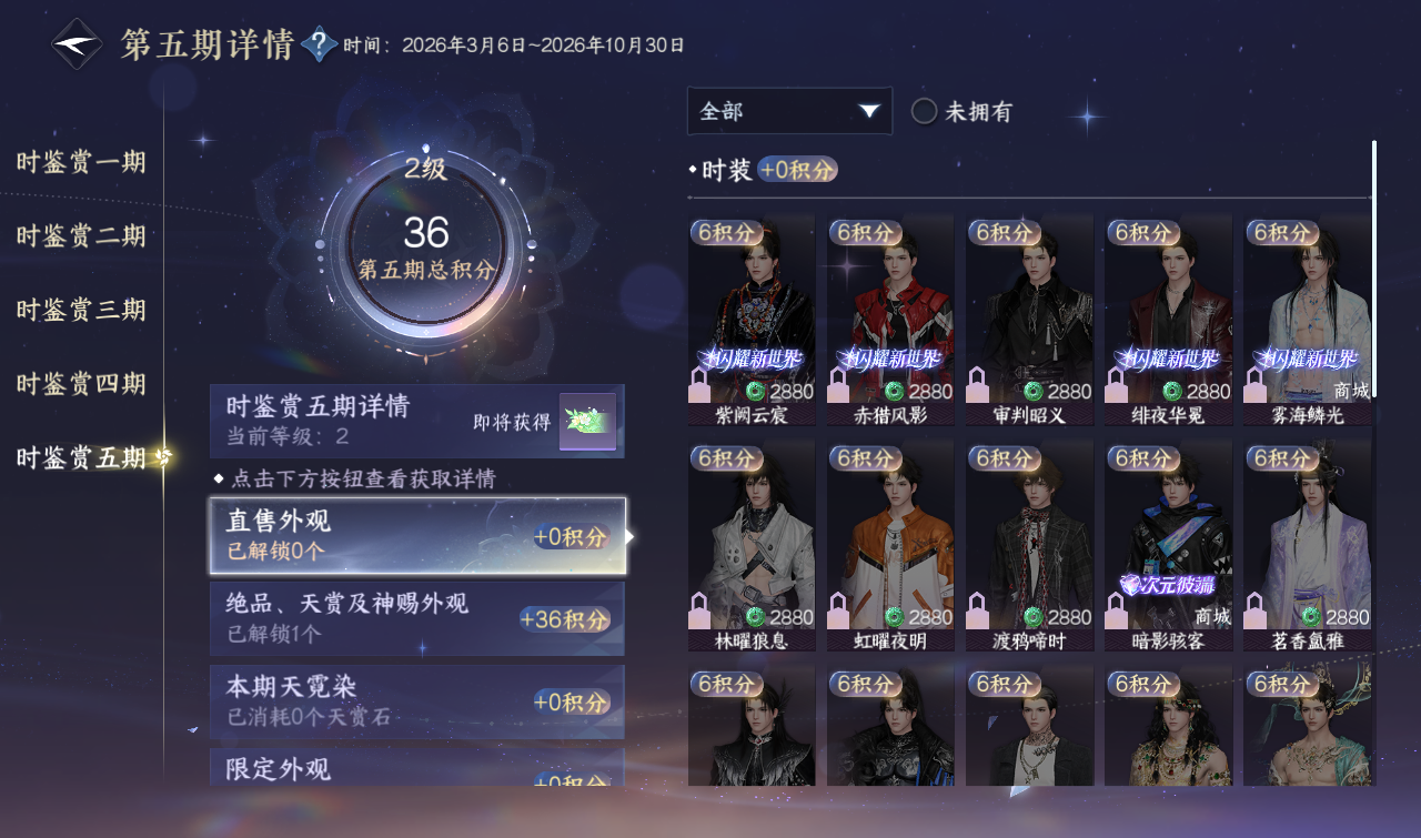 NSHWO416075逆水寒手游账号详情图14 NSHWO416075逆水寒手游账号详情图14