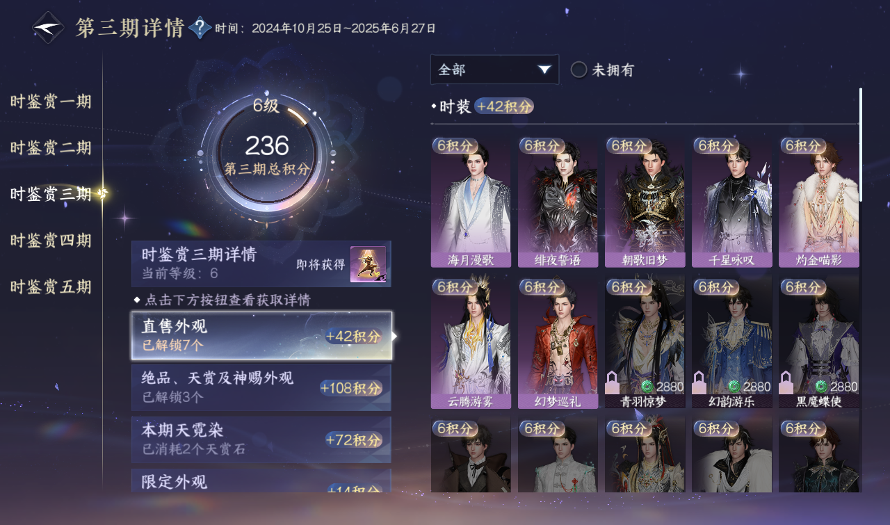 NSHWO416075逆水寒手游账号详情图16 NSHWO416075逆水寒手游账号详情图16