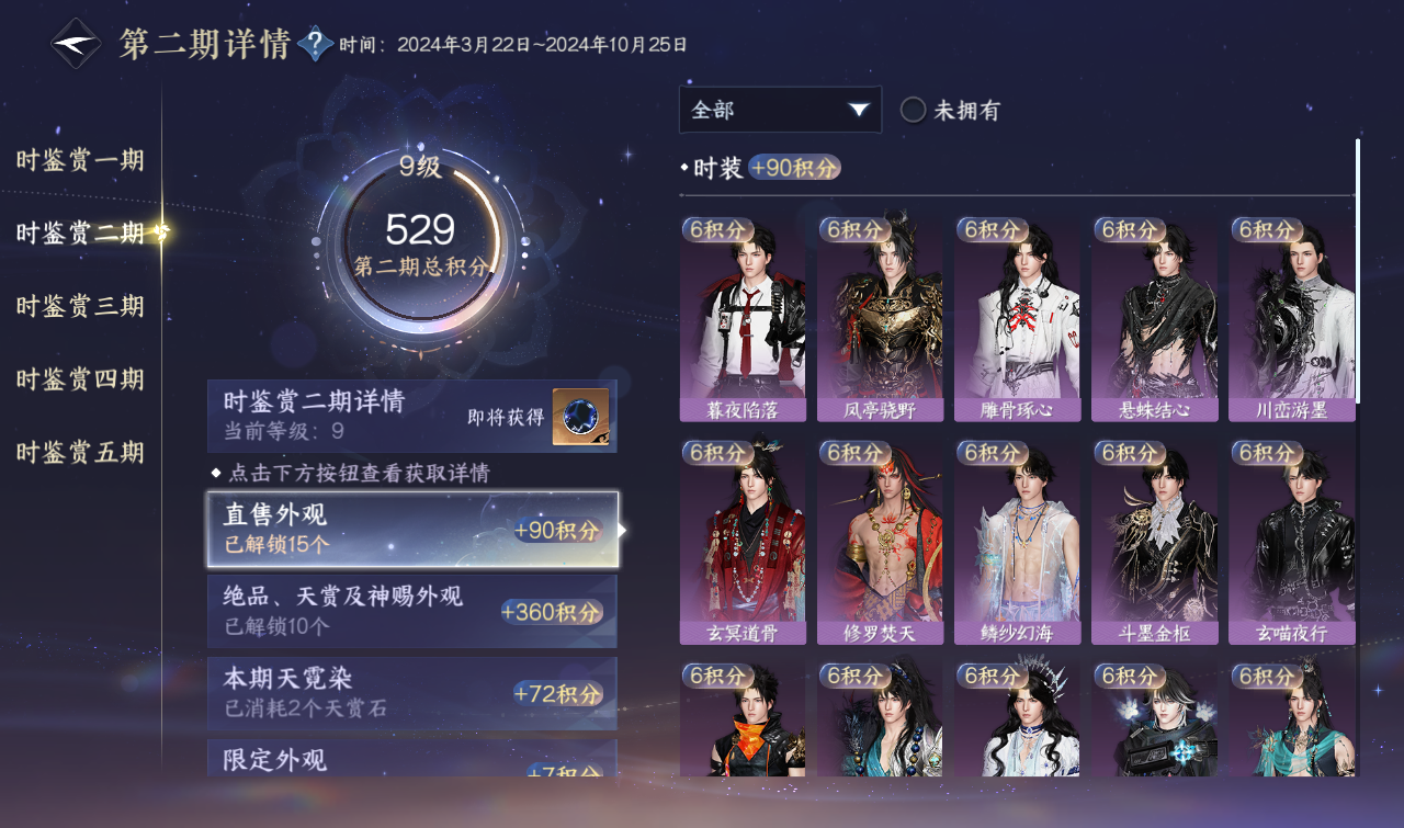 NSHWO416075逆水寒手游账号详情图17 NSHWO416075逆水寒手游账号详情图17