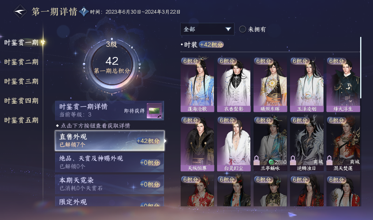 NSHWO416075逆水寒手游账号详情图18 NSHWO416075逆水寒手游账号详情图18