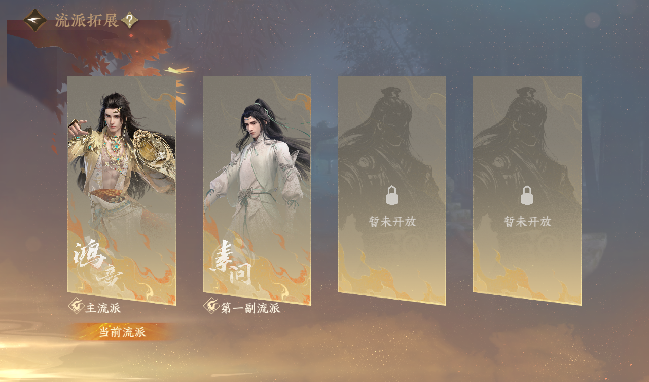 NSHWO416075逆水寒手游账号详情图32 NSHWO416075逆水寒手游账号详情图32