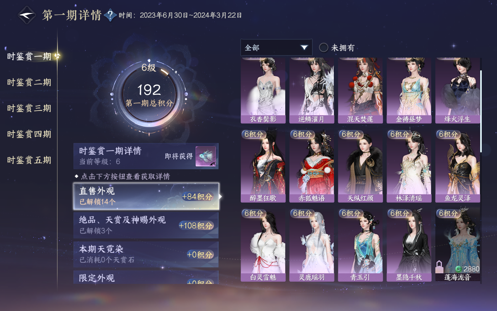 NSHZJY416087逆水寒手游账号详情图13 NSHZJY416087逆水寒手游账号详情图13