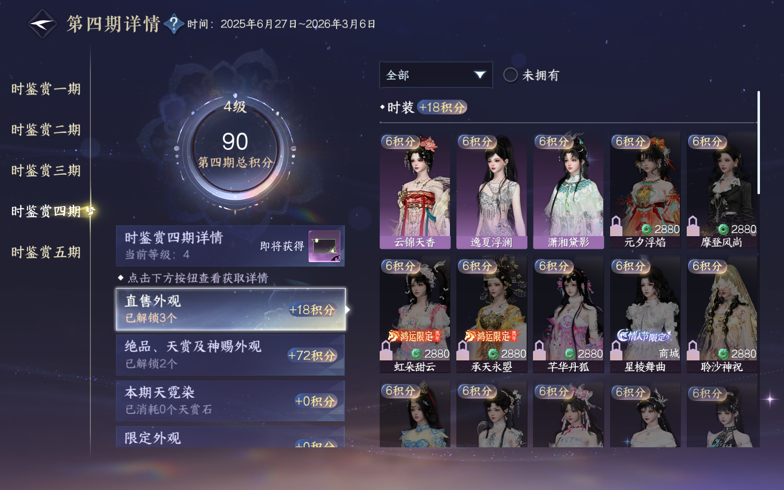 NSHZJY416087逆水寒手游账号详情图19 NSHZJY416087逆水寒手游账号详情图19
