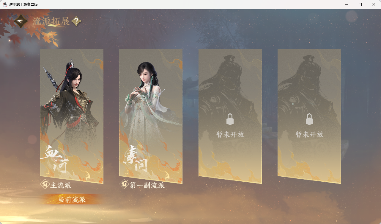 NSHZJY416092逆水寒手游账号详情图6 NSHZJY416092逆水寒手游账号详情图6