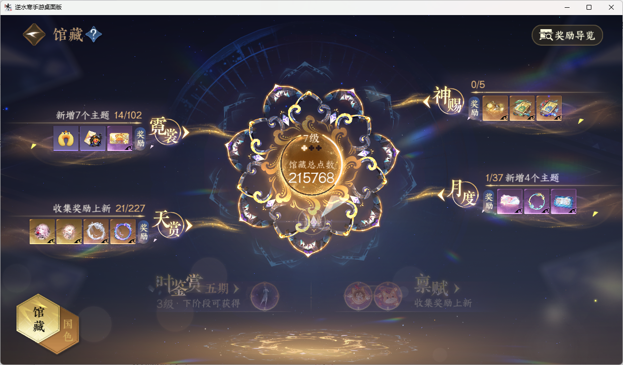 NSHZJY416092逆水寒手游账号详情图18 NSHZJY416092逆水寒手游账号详情图18