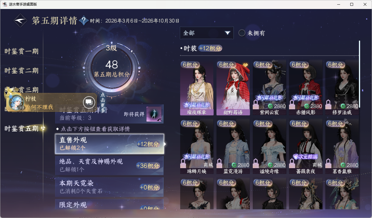 NSHZJY416092逆水寒手游账号详情图32 NSHZJY416092逆水寒手游账号详情图32