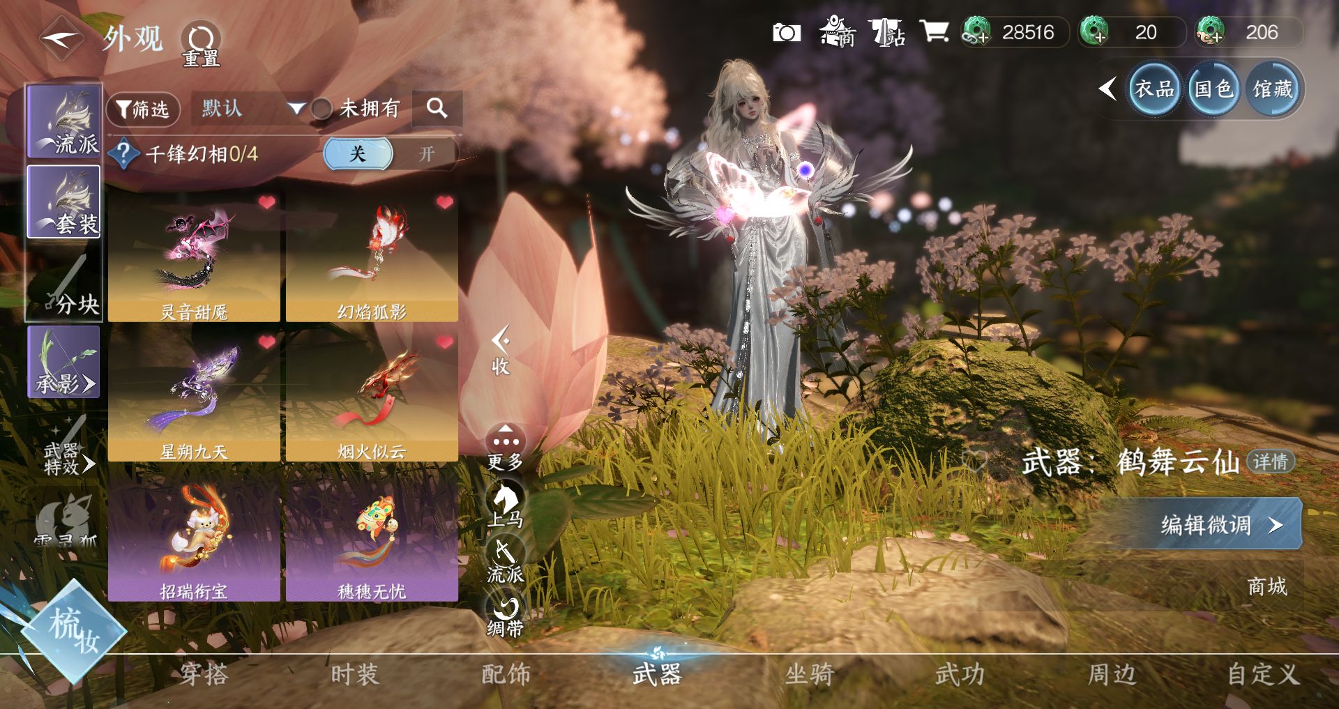 NSHWO416098逆水寒手游账号详情图6