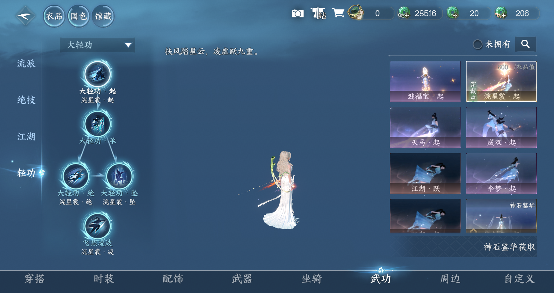 NSHWO416098逆水寒手游账号详情图8