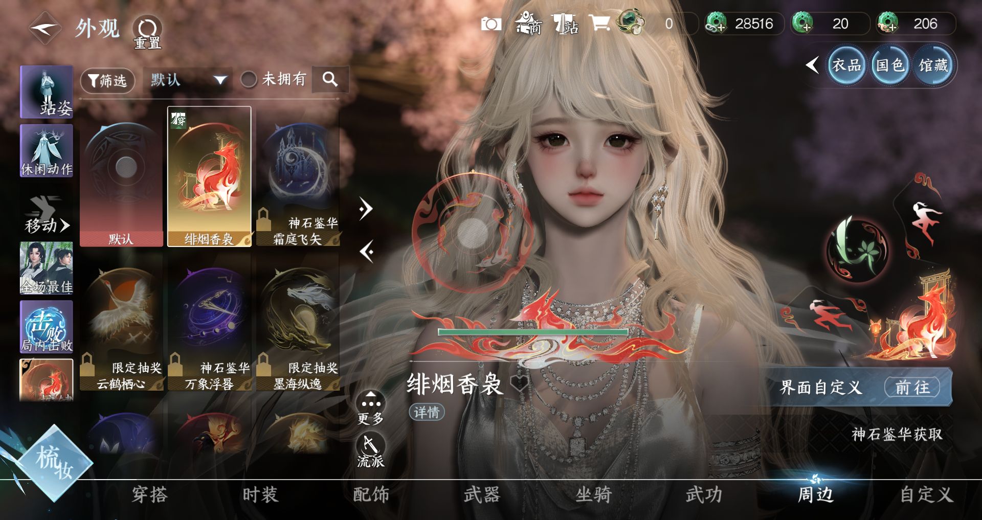 NSHWO416098逆水寒手游账号详情图9