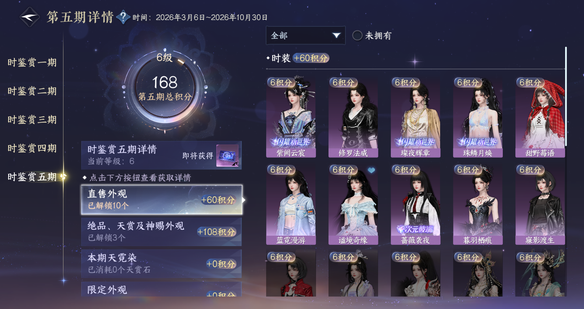 NSHWO416098逆水寒手游账号详情图11