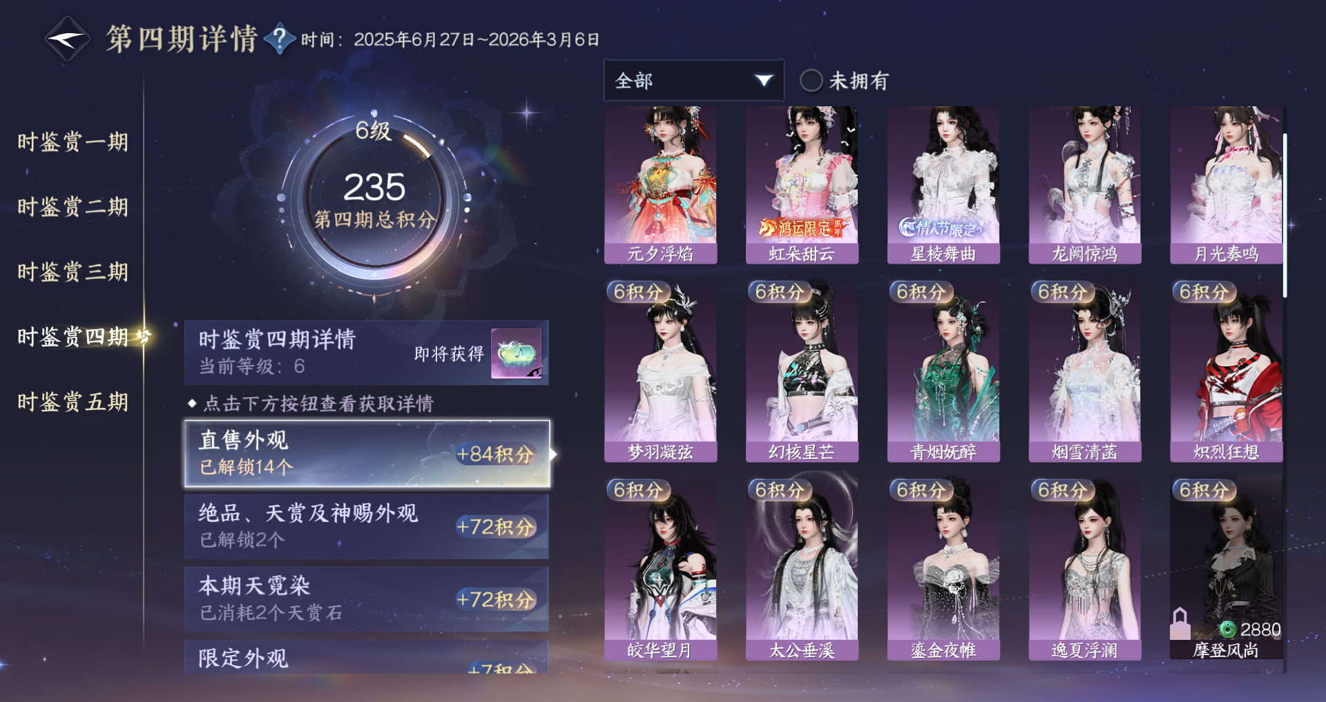 NSHWO416098逆水寒手游账号详情图12