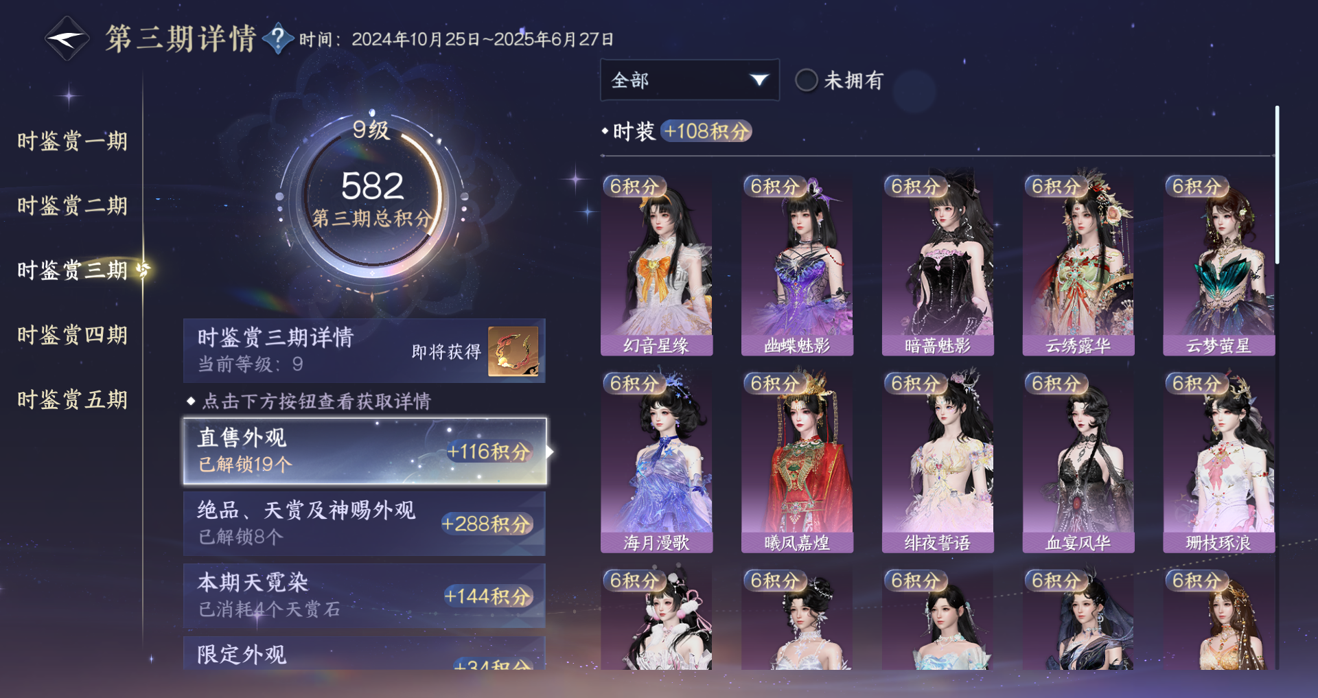 NSHWO416098逆水寒手游账号详情图13