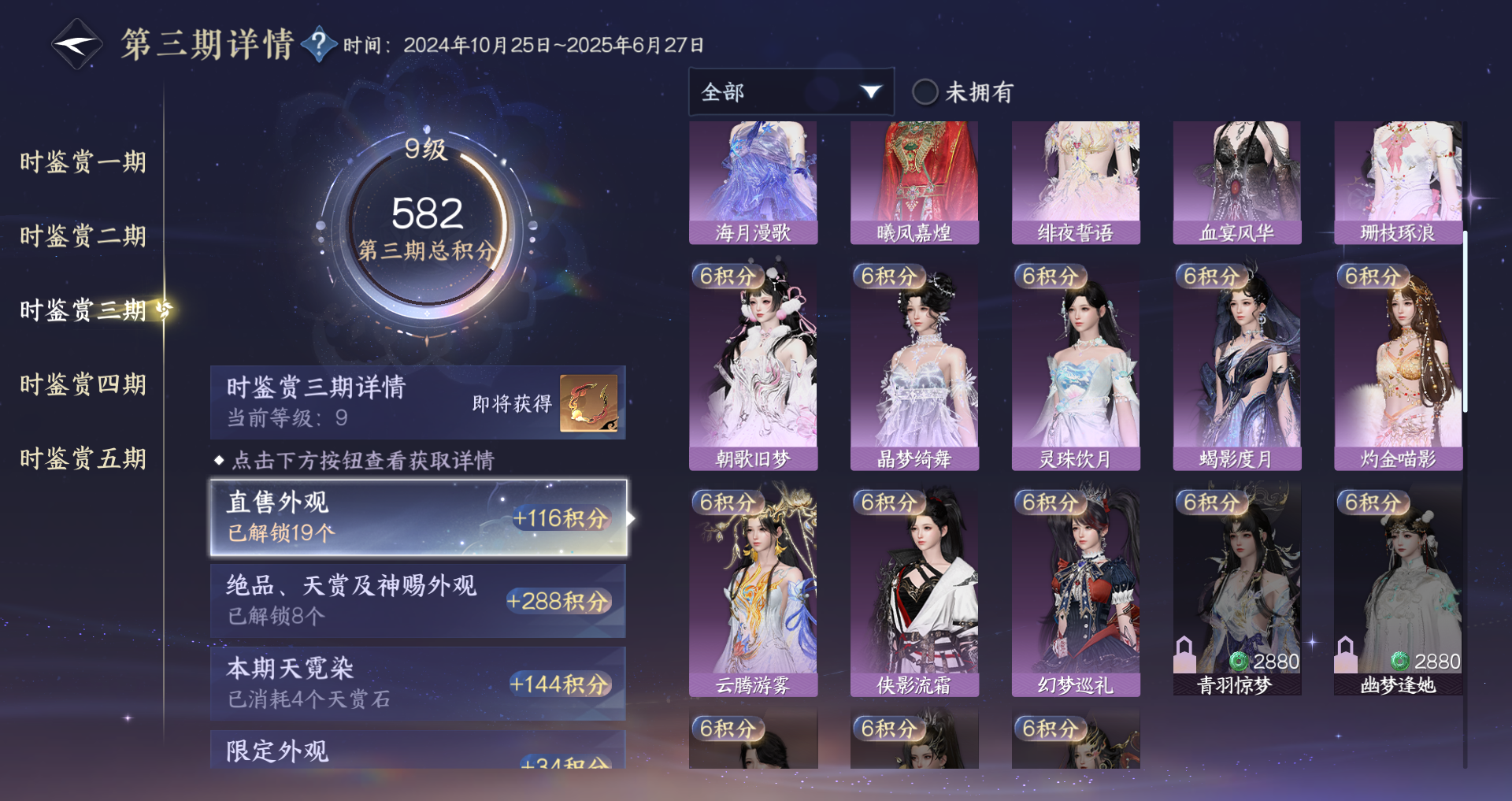 NSHWO416098逆水寒手游账号详情图14