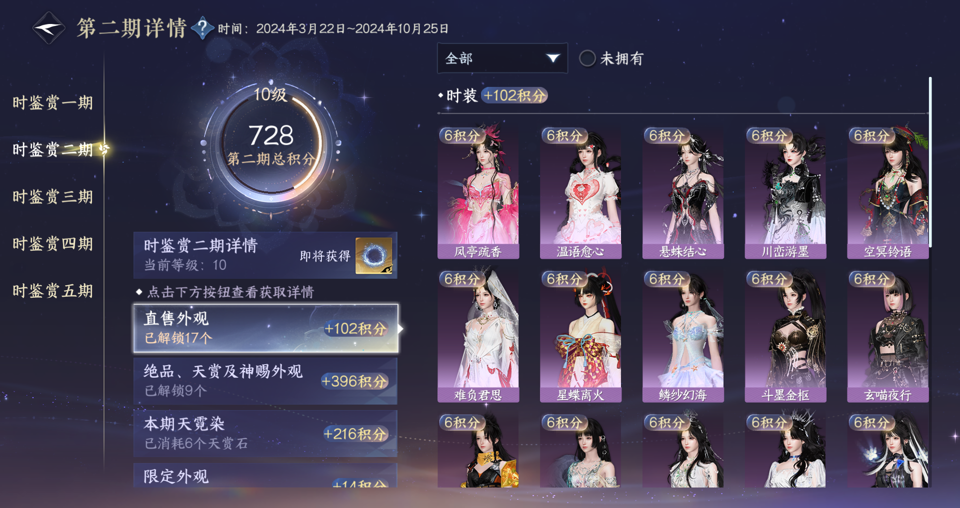 NSHWO416098逆水寒手游账号详情图15