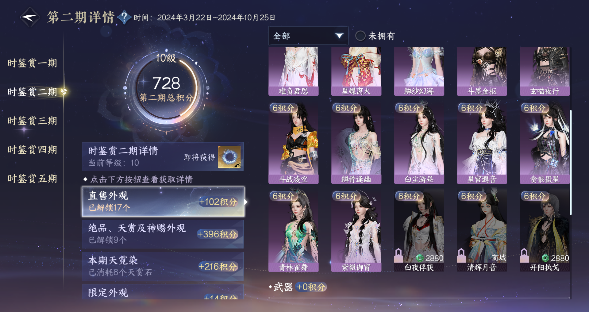 NSHWO416098逆水寒手游账号详情图16