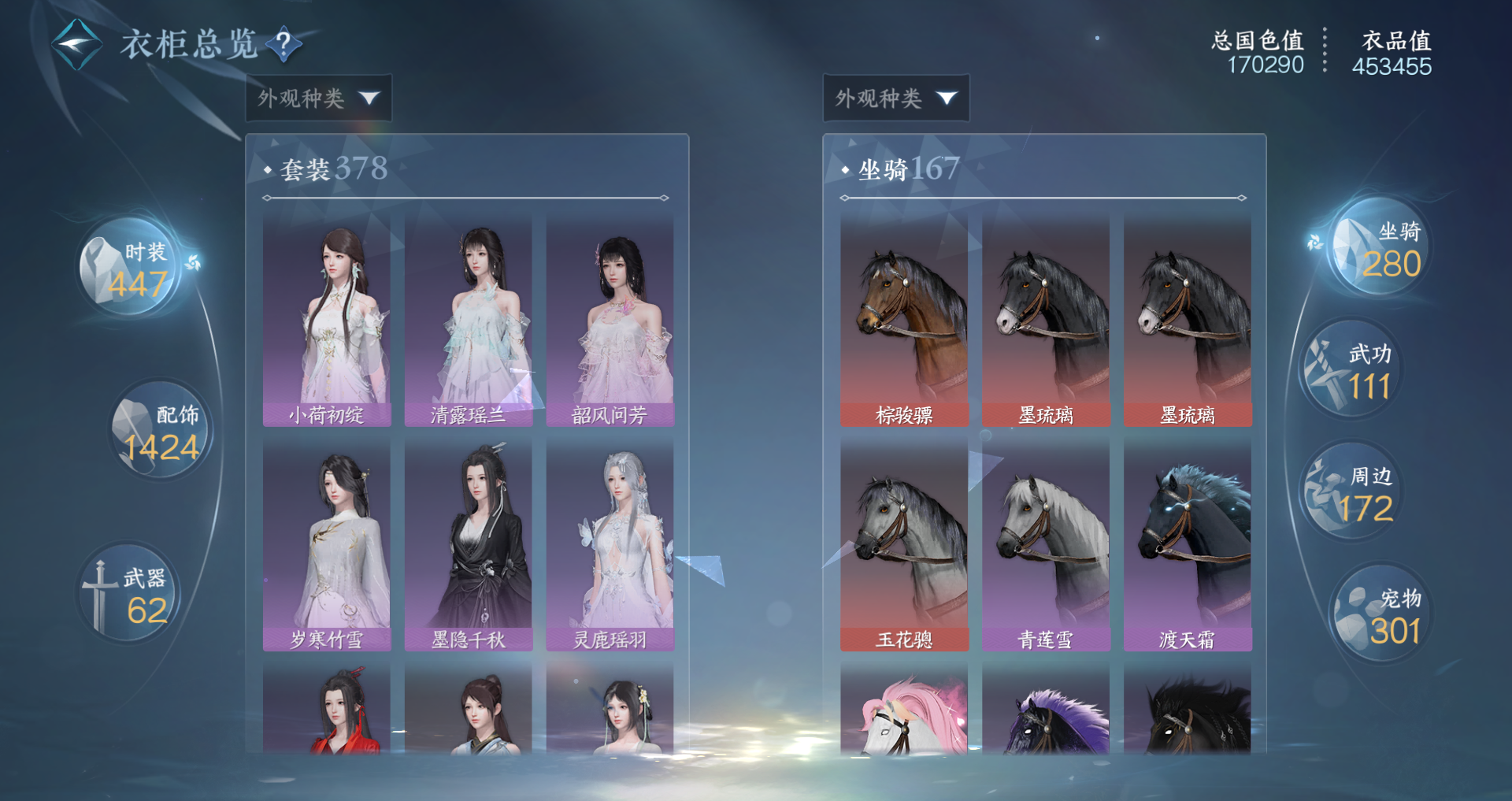 NSHWO416098逆水寒手游账号详情图19
