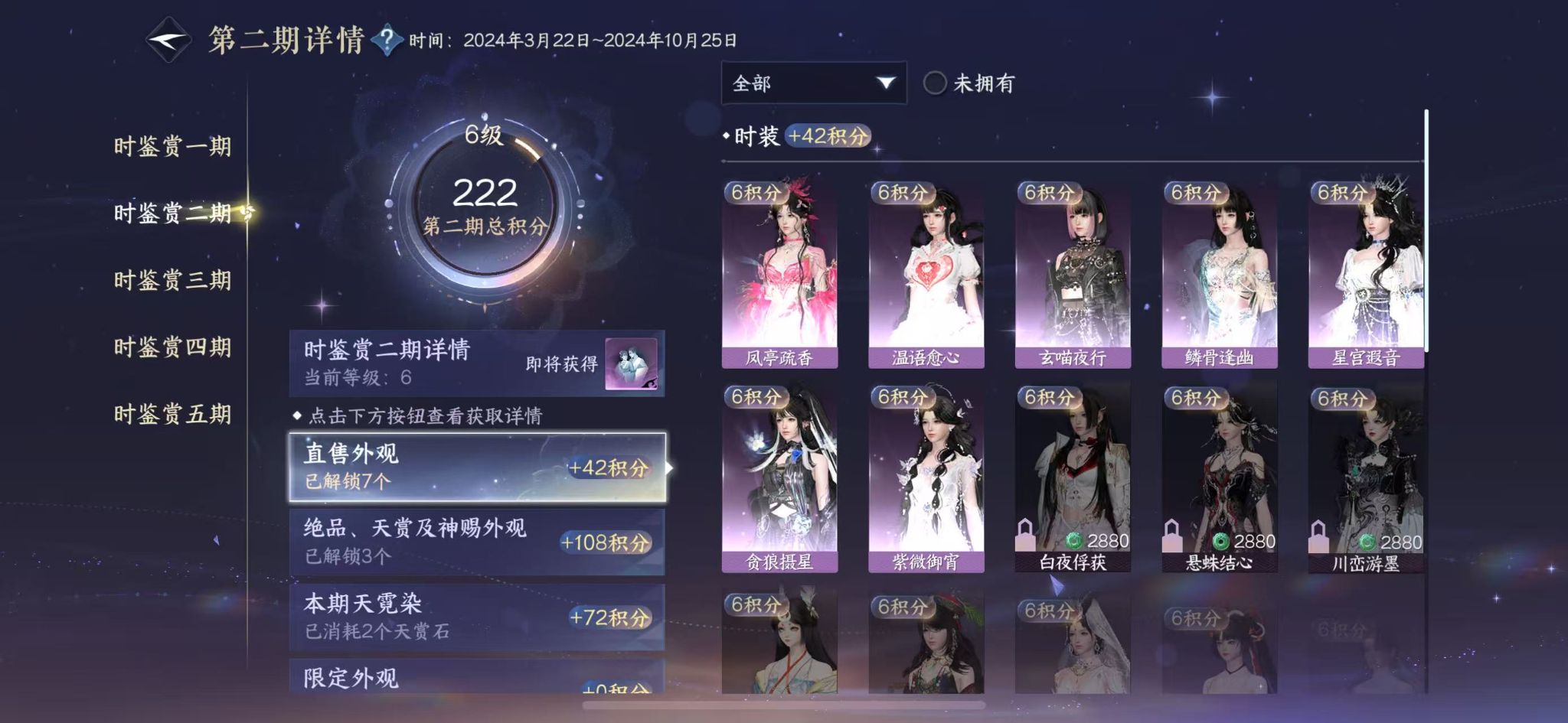 NSHWO416114逆水寒手游账号详情图12