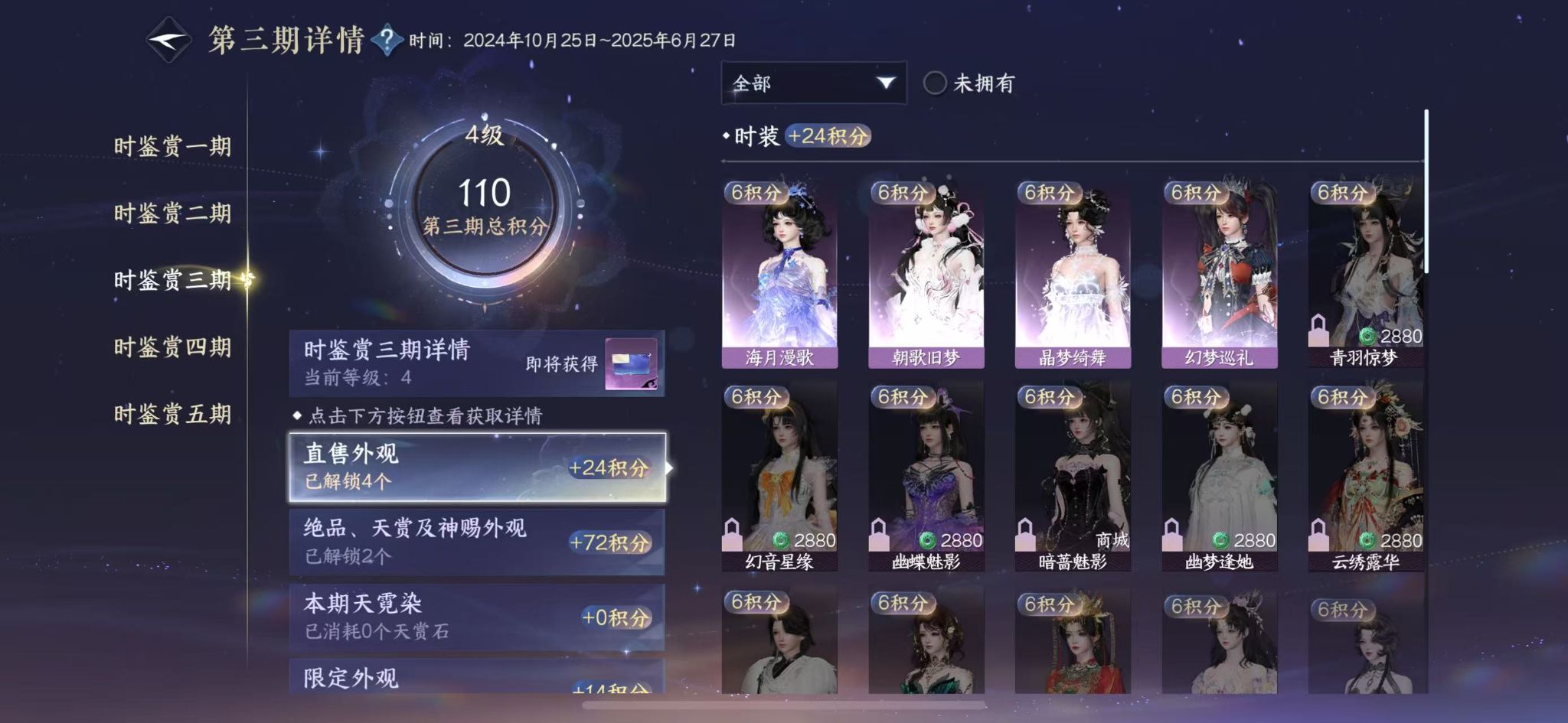 NSHWO416114逆水寒手游账号详情图13