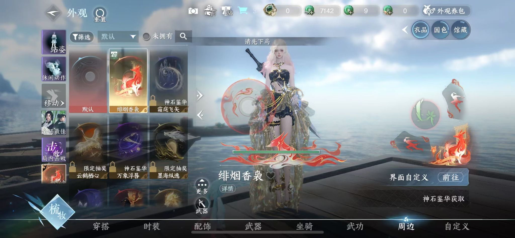 NSHWO416114逆水寒手游账号详情图20