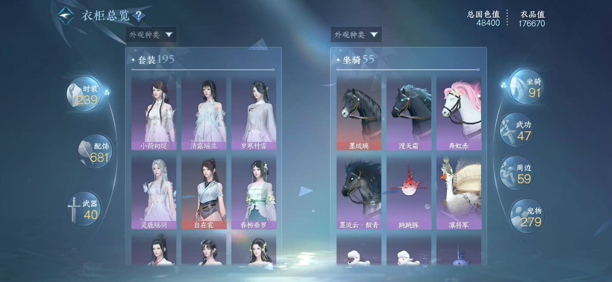 NSHWO416114逆水寒手游账号详情图21
