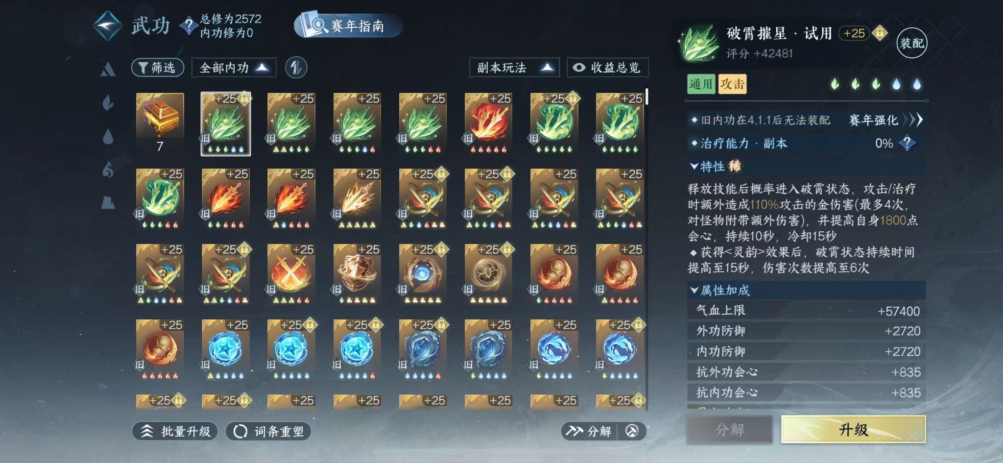 NSHWO416114逆水寒手游账号详情图23