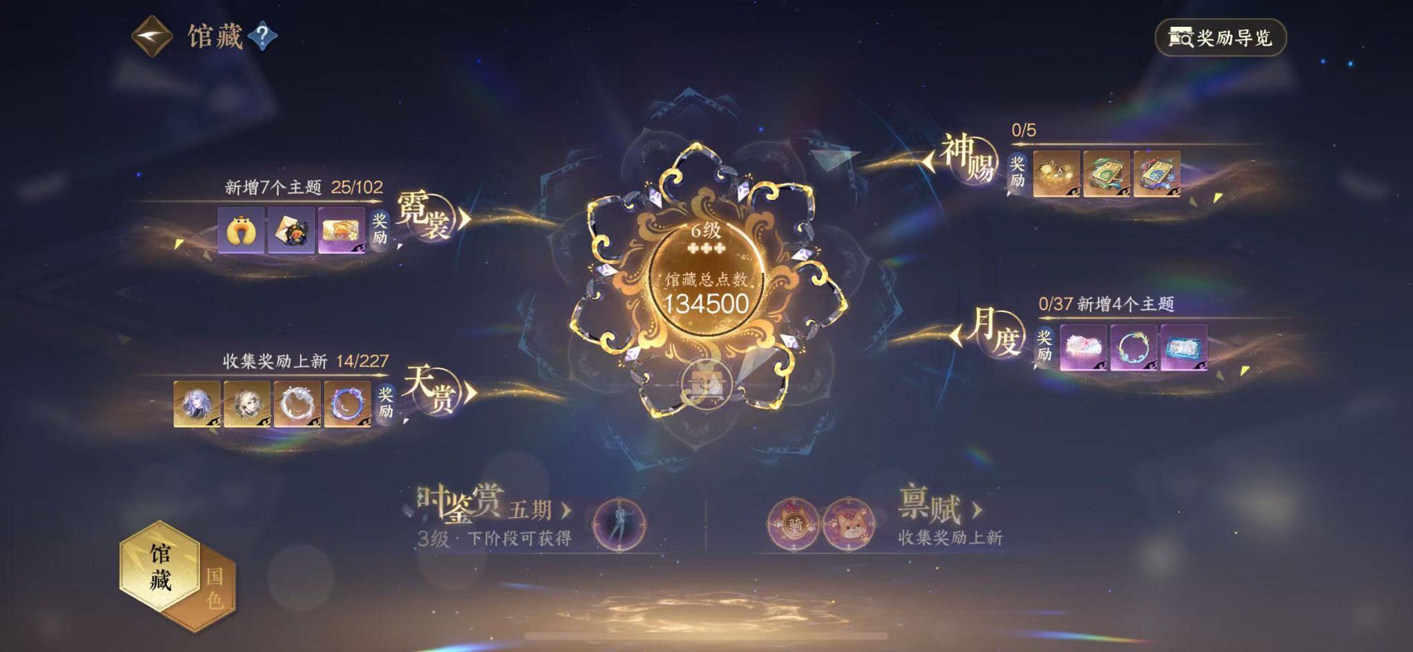 NSHWO416115逆水寒手游账号详情图7 NSHWO416115逆水寒手游账号详情图7
