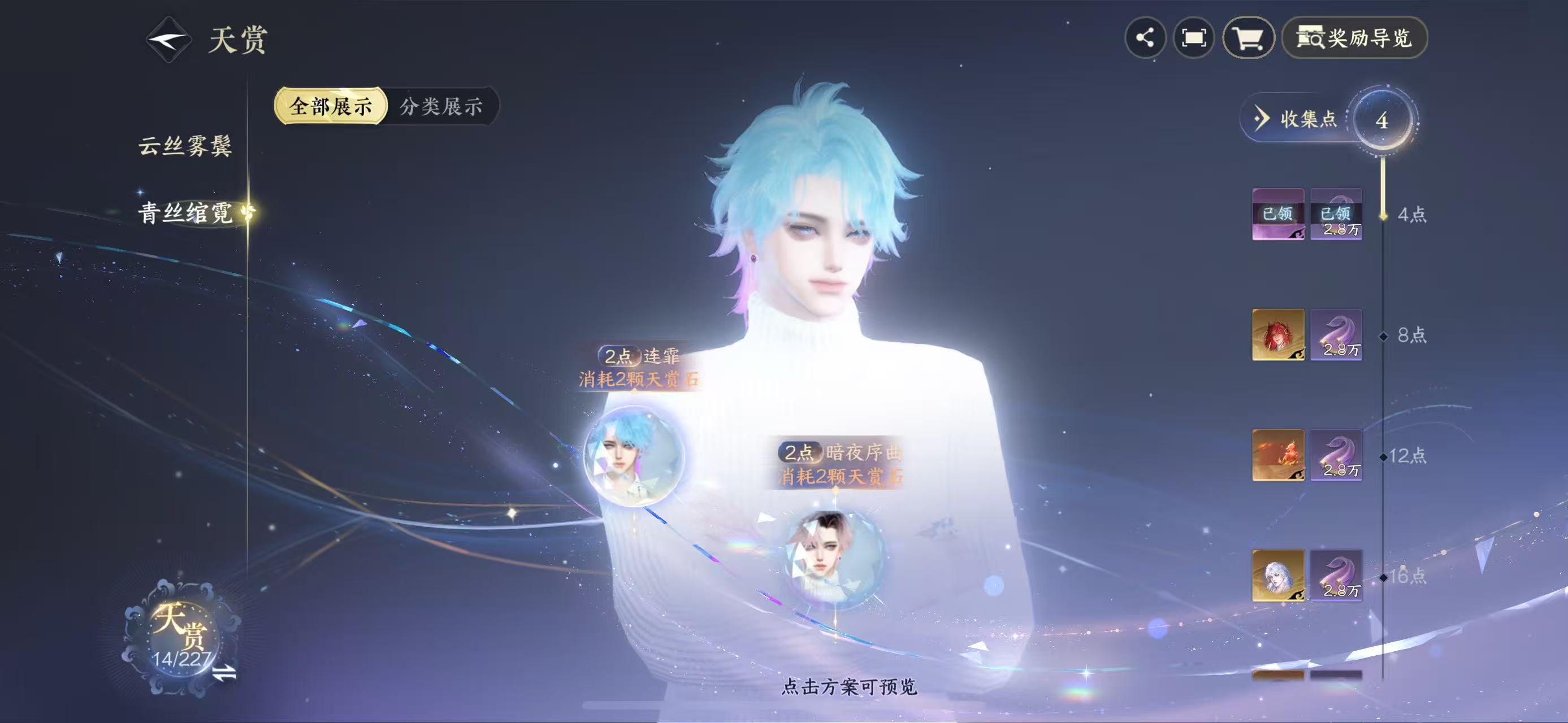 NSHWO416115逆水寒手游账号详情图10 NSHWO416115逆水寒手游账号详情图10