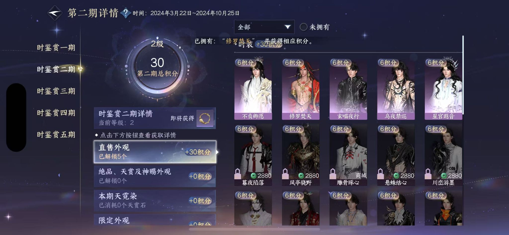 NSHWO416115逆水寒手游账号详情图11 NSHWO416115逆水寒手游账号详情图11