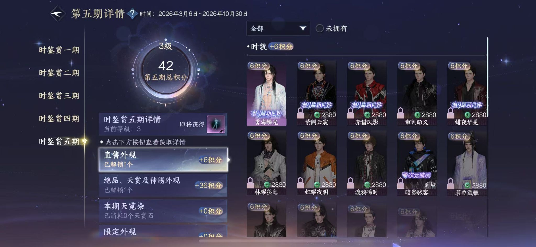 NSHWO416115逆水寒手游账号详情图14 NSHWO416115逆水寒手游账号详情图14