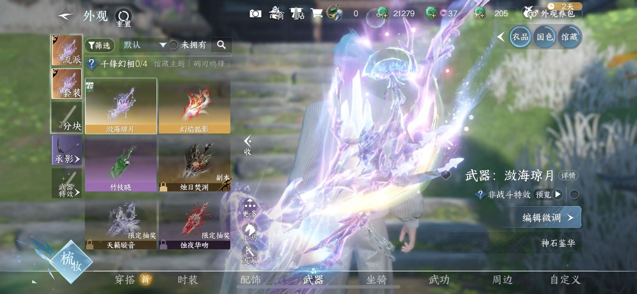 NSHWO416115逆水寒手游账号详情图19 NSHWO416115逆水寒手游账号详情图19