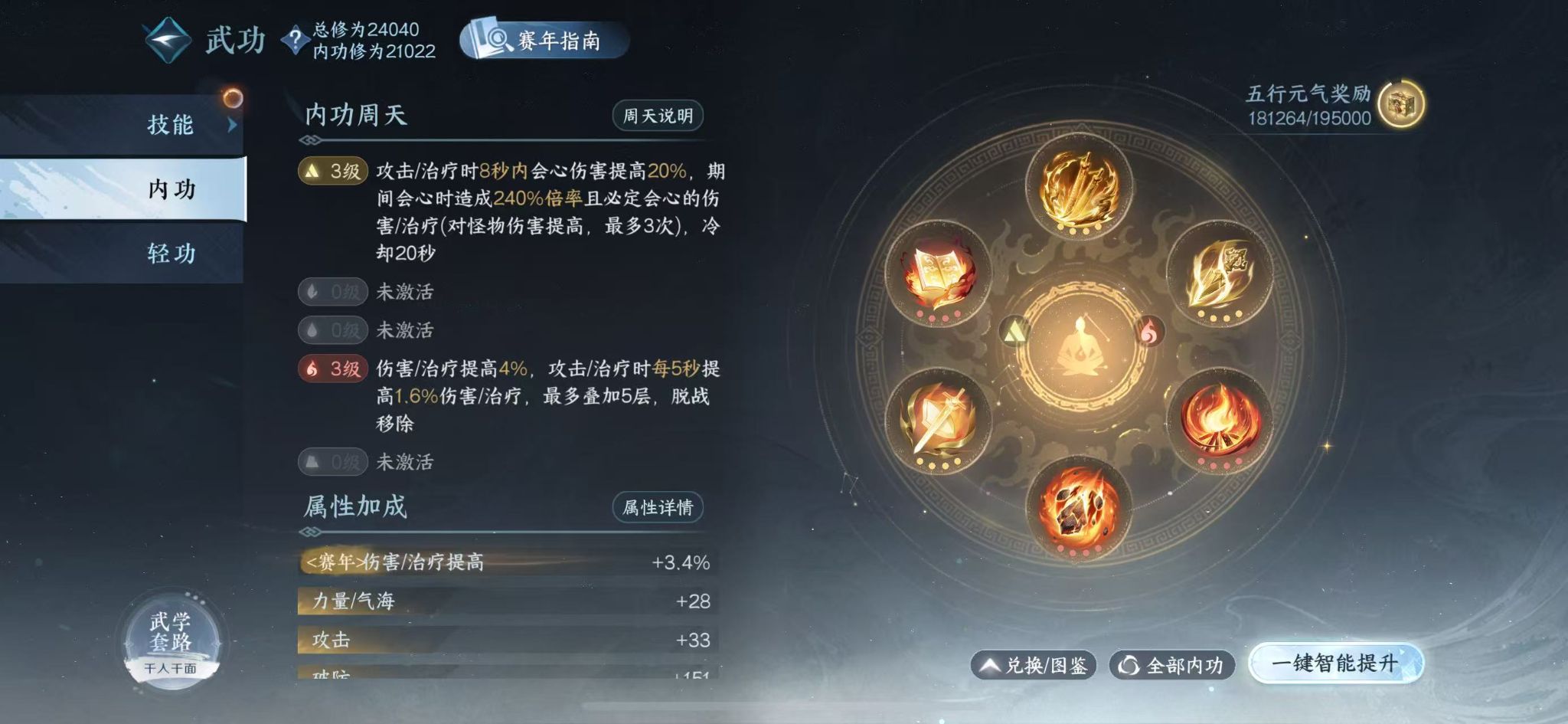 NSHWO416115逆水寒手游账号详情图27 NSHWO416115逆水寒手游账号详情图27