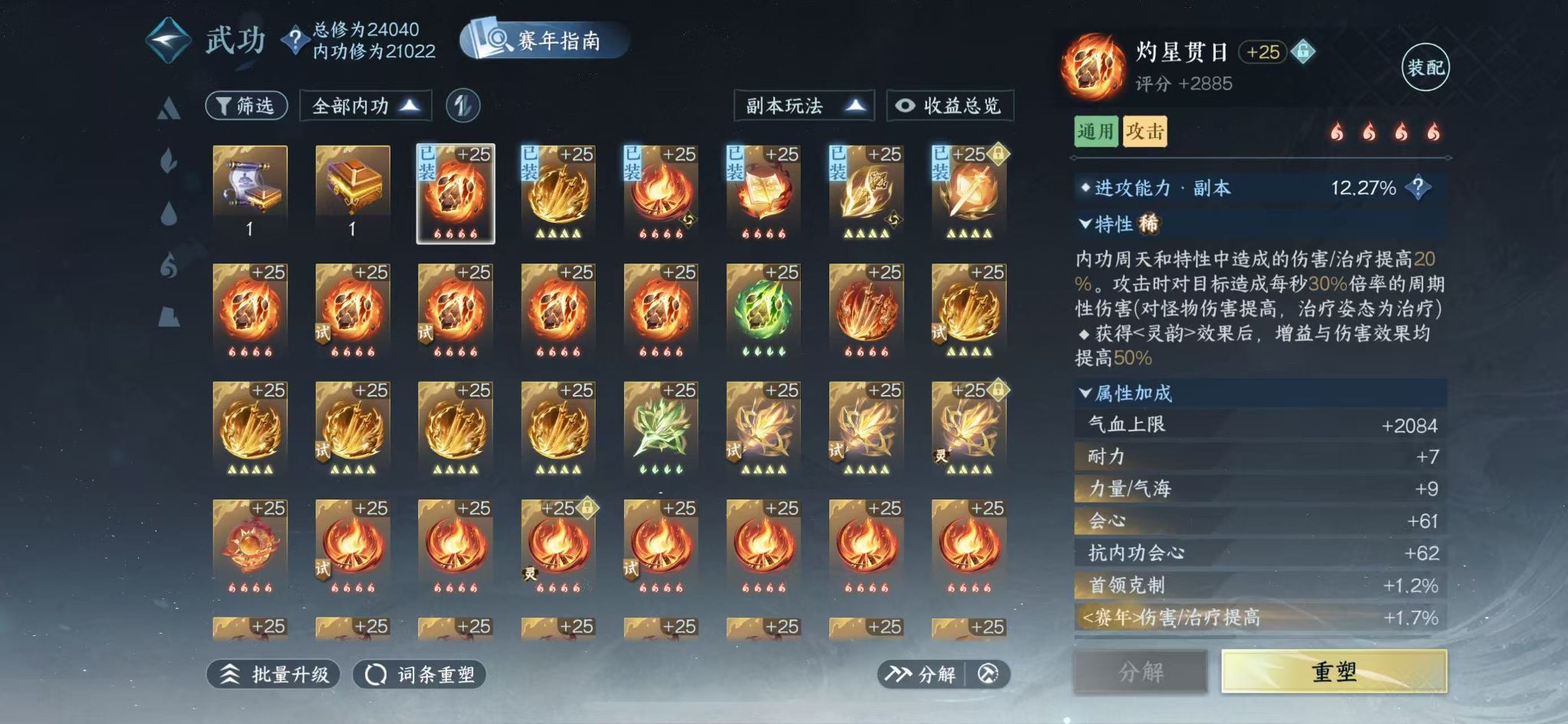 NSHWO416115逆水寒手游账号详情图28 NSHWO416115逆水寒手游账号详情图28