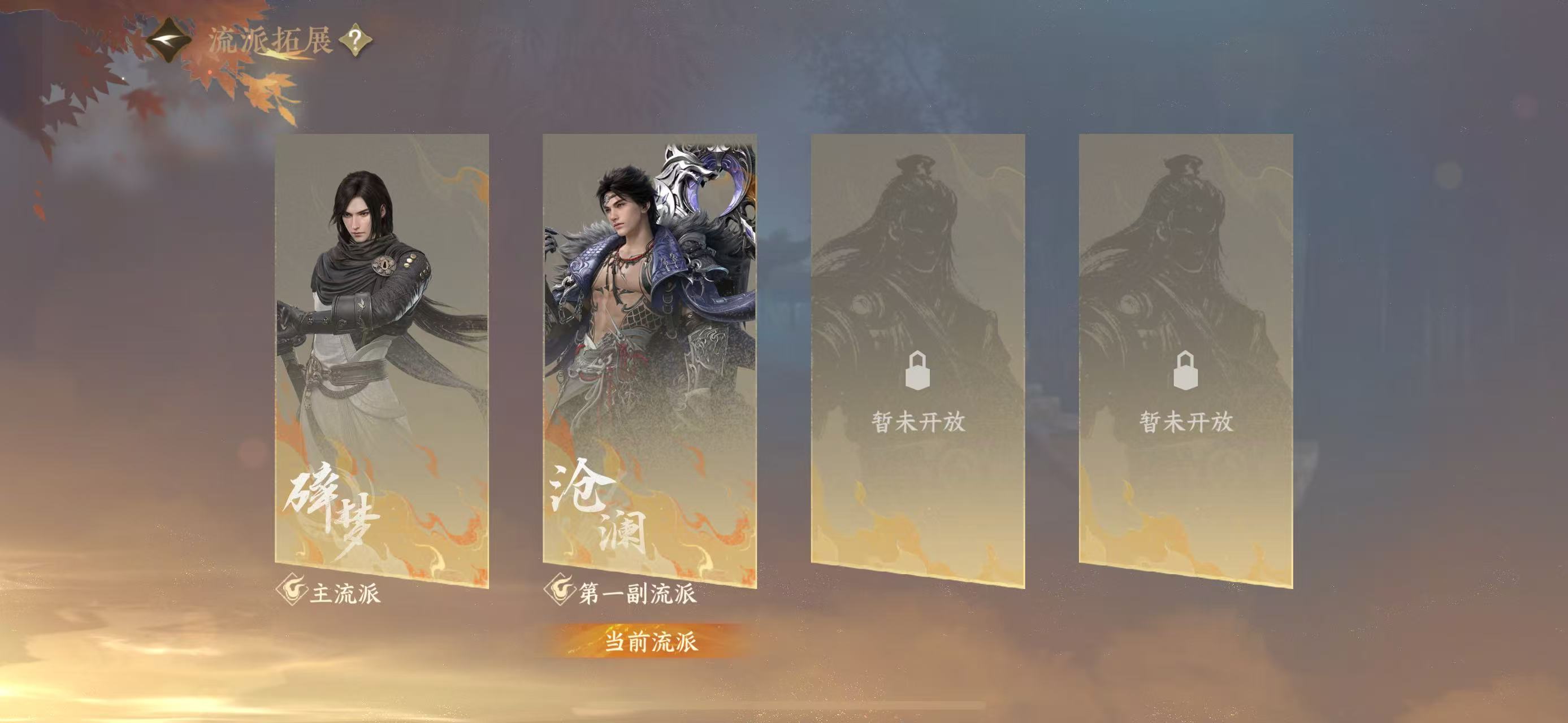 NSHWO416115逆水寒手游账号详情图29 NSHWO416115逆水寒手游账号详情图29
