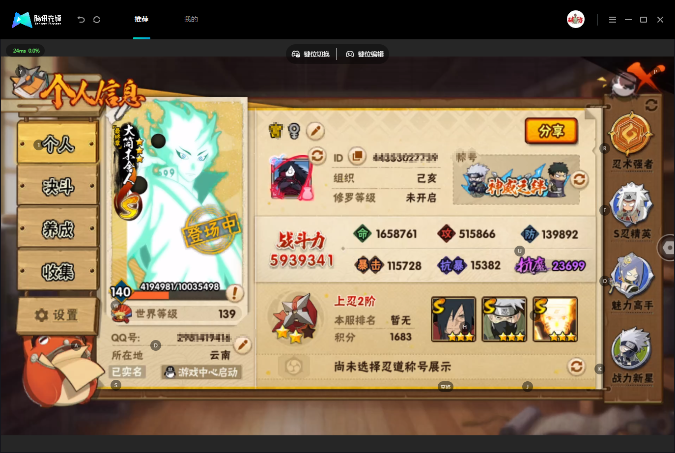 HYZJY445209火影忍者账号详情图3 HYZJY445209火影忍者账号详情图3
