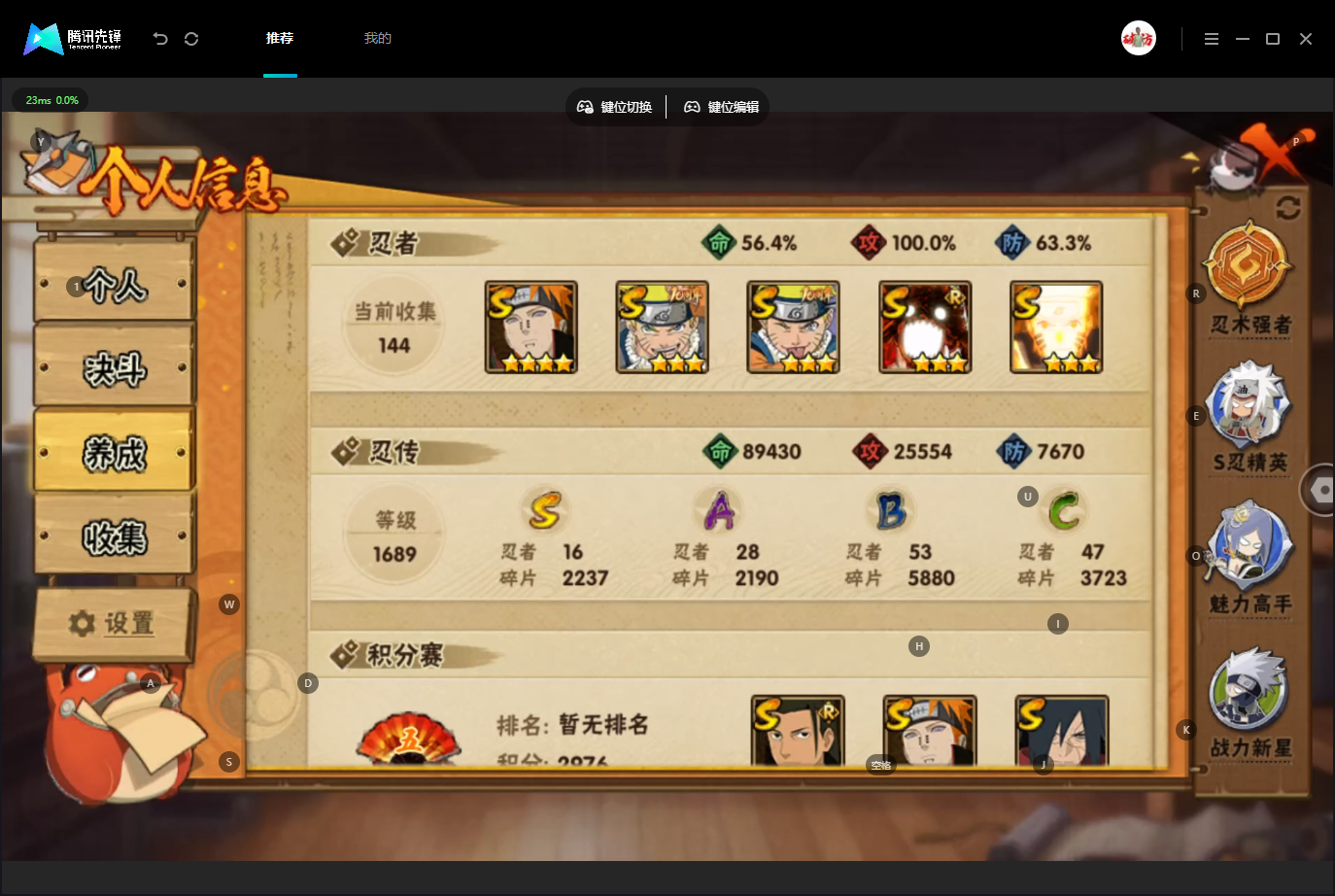 HYZJY445209火影忍者账号详情图5 HYZJY445209火影忍者账号详情图5
