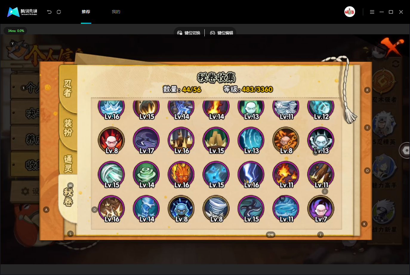 HYZJY445209火影忍者账号详情图10 HYZJY445209火影忍者账号详情图10