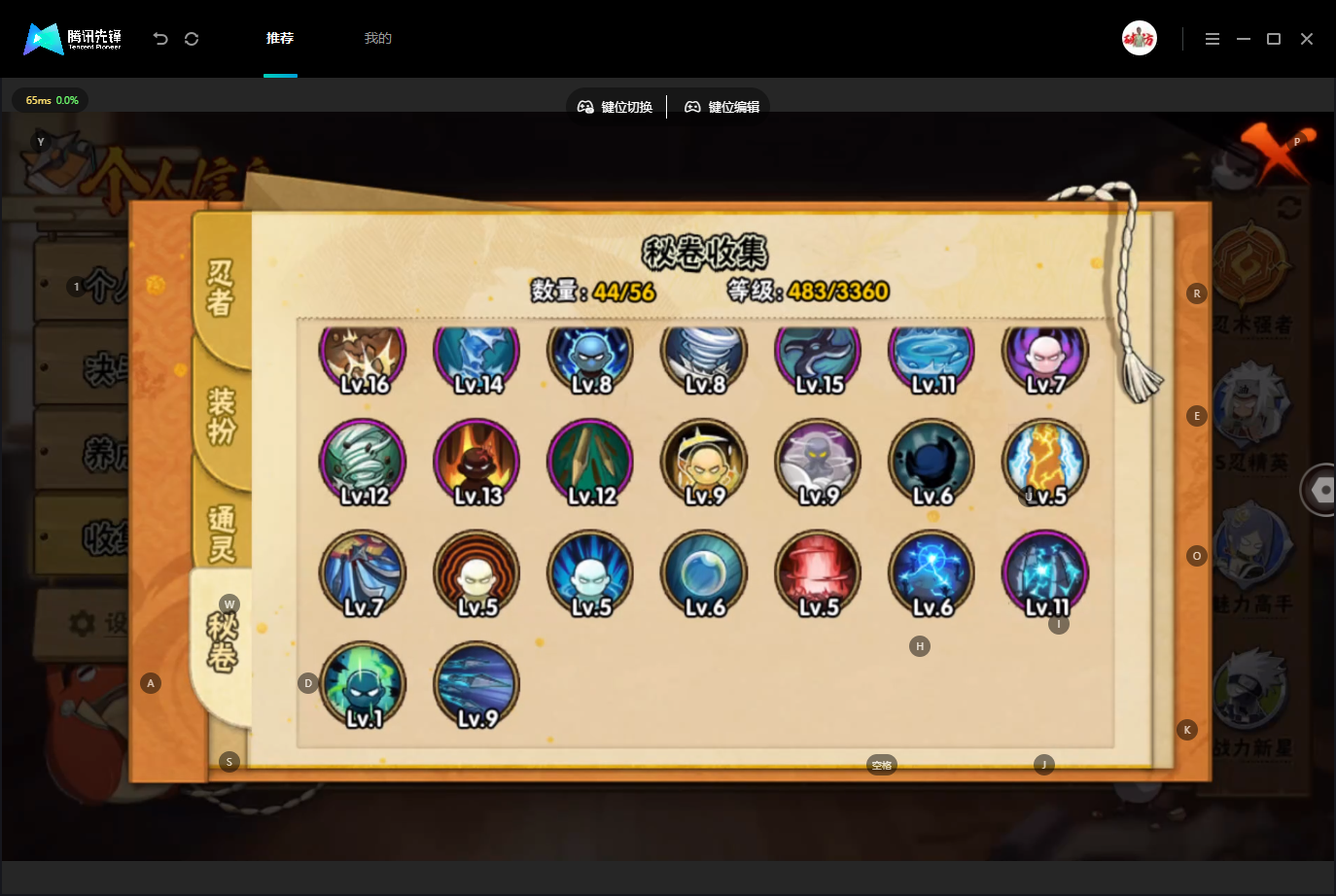 HYZJY445209火影忍者账号详情图11 HYZJY445209火影忍者账号详情图11