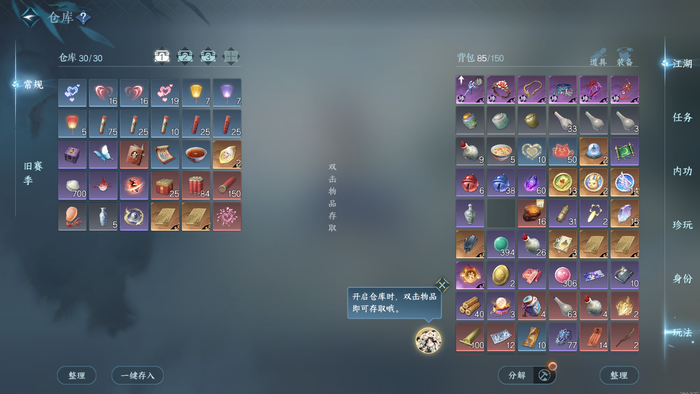 NSHZJY416125逆水寒手游账号详情图6 NSHZJY416125逆水寒手游账号详情图6